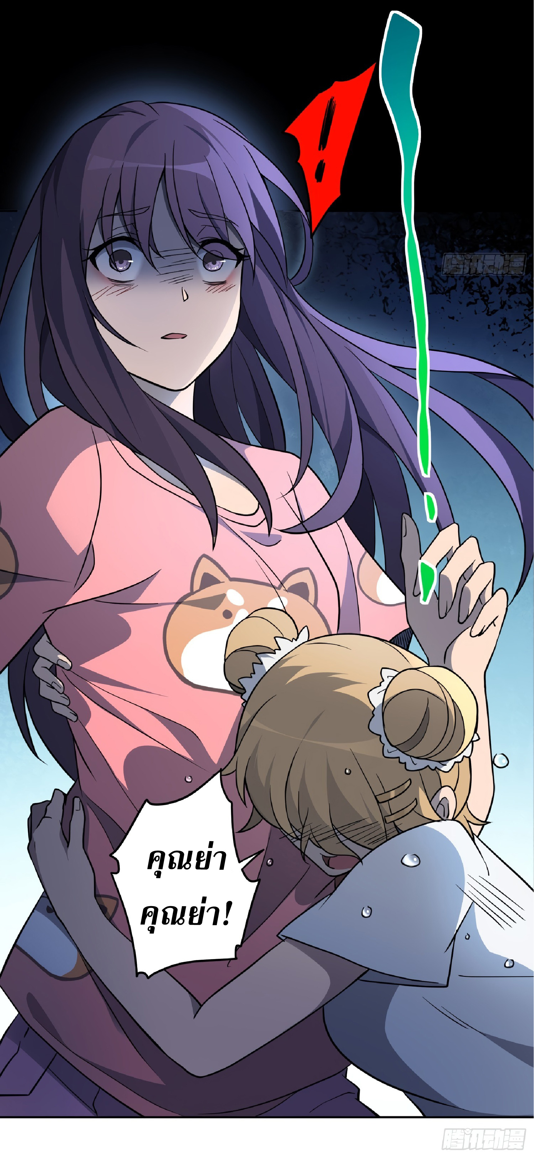 The People On Earth Are Too Ferocious ตอนที่ 65 หน้า 37