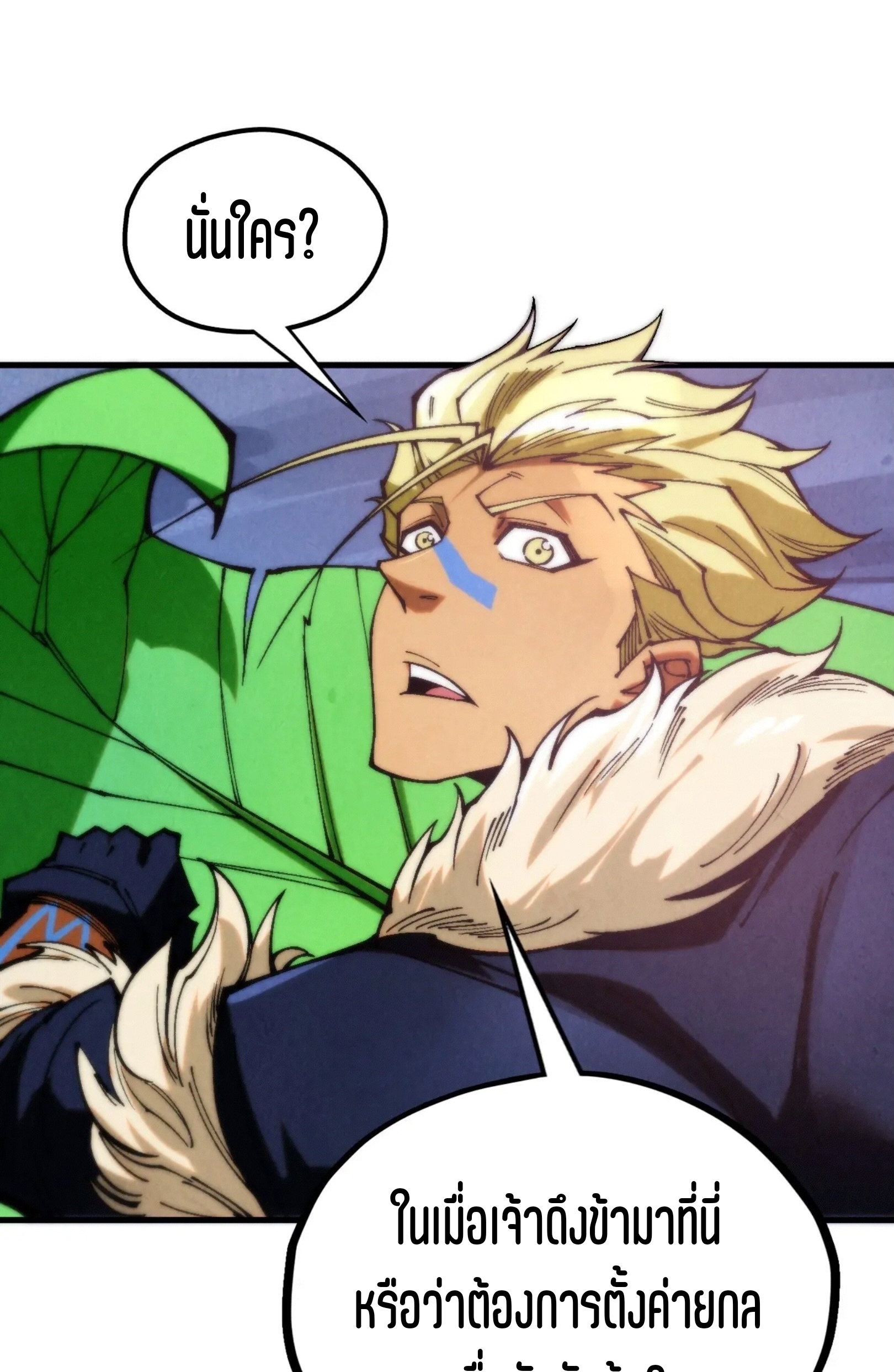 มหาเทพนิรันดร์กาล ตอนที่ 268 หน้า 47