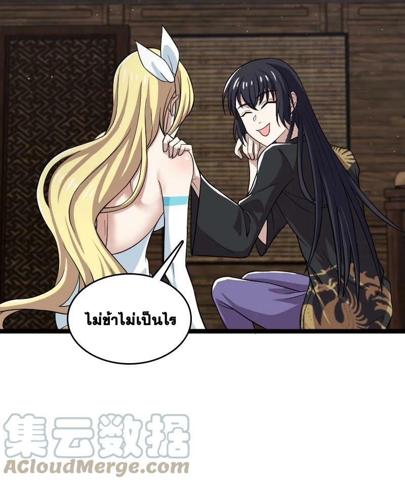 ชีวิตอันสันโดษของจักพรรดิ์หลินเกอ ตอนที่ 173 หน้า 19