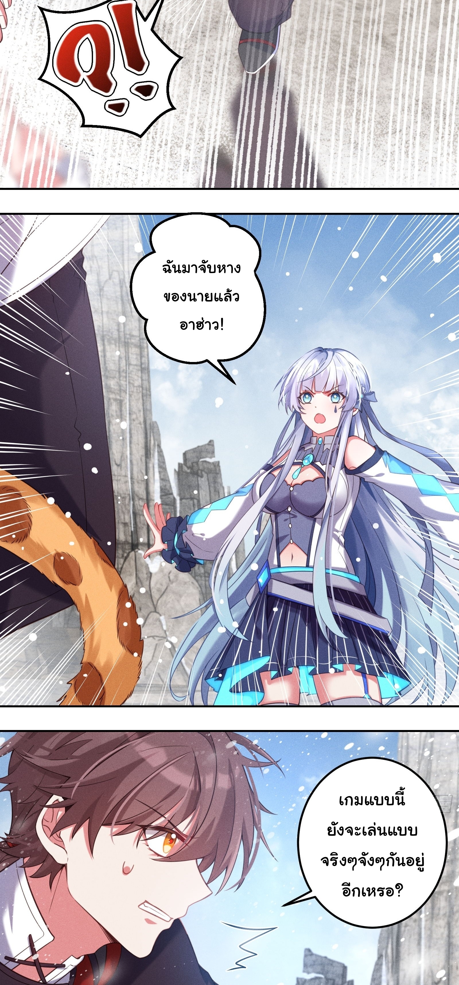 Infinity party - งานเลี้ยงไร้ที่สิ้นสุด (ชนจีน) ตอนที่ 7 หน้า 22