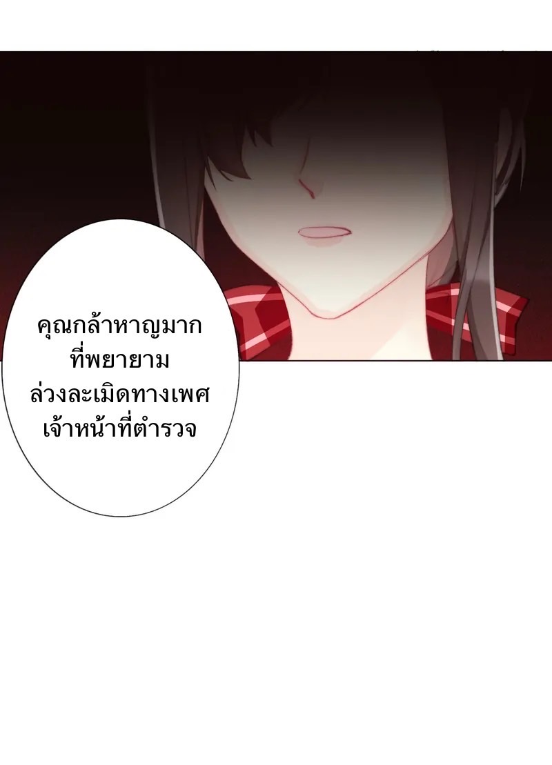 I Was Forced to Become the Princess of a Strange World? ตอนที่ 3 หน้า 33