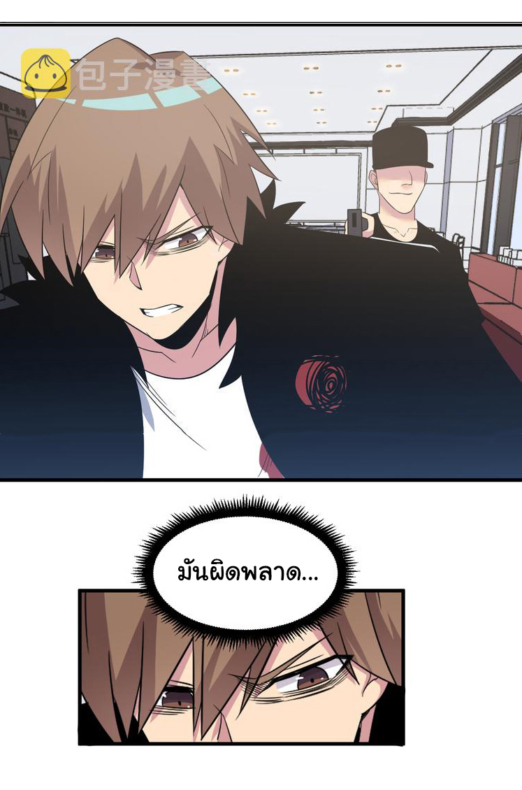 Sanjie Taobao Store ระบบร้านค้าเทพเจ้า ตอนที่ 238 หน้า 31