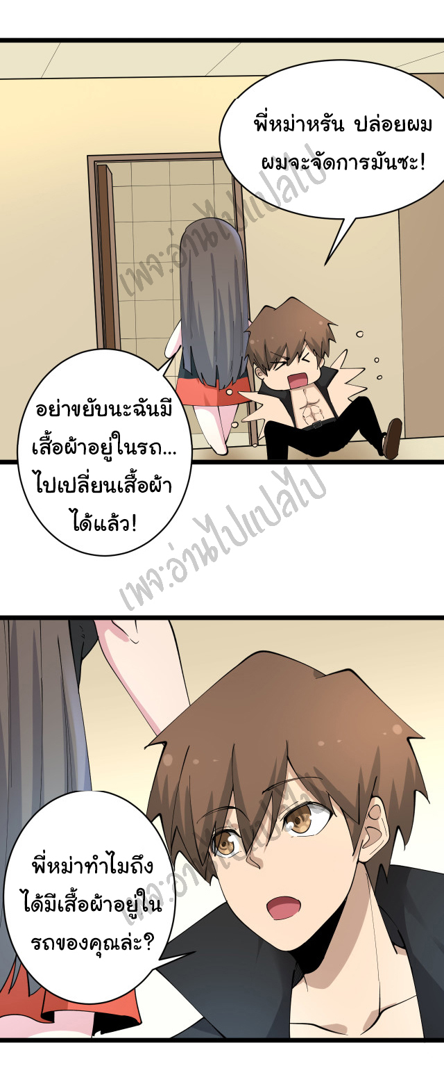 Sanjie Taobao Store ระบบร้านค้าเทพเจ้า ตอนที่ 130 หน้า 12