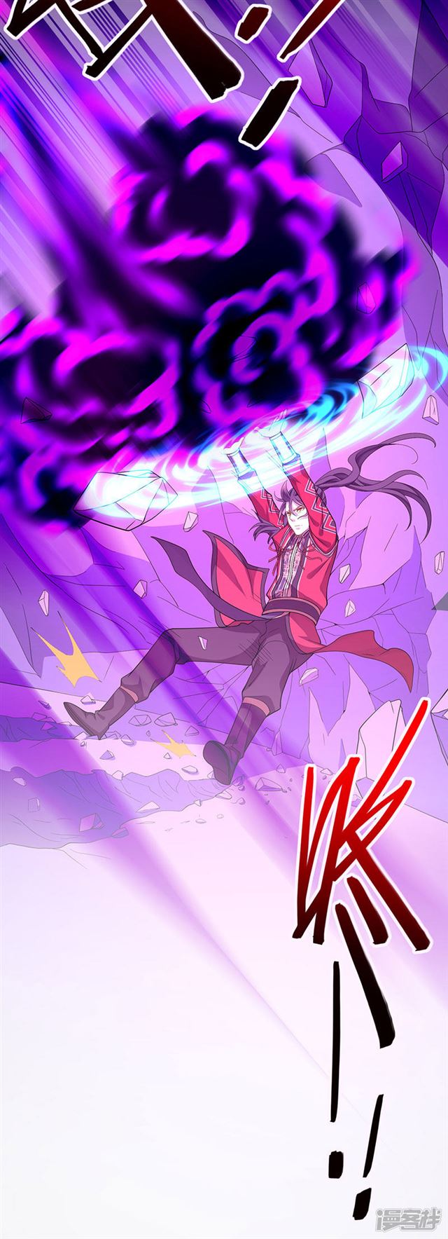 การกลับมาของจักพรรดิ์ ตอนที่ 60 หน้า 8