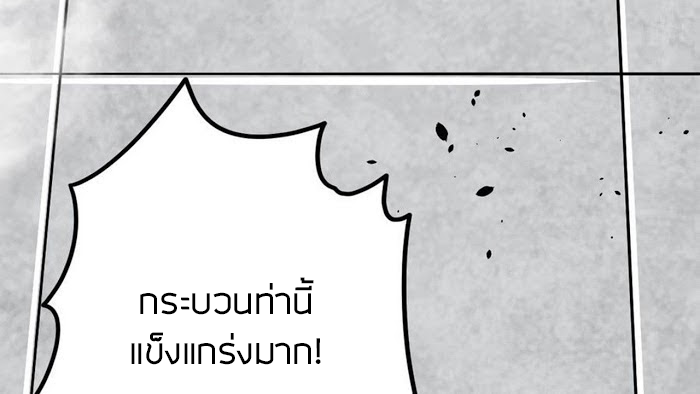 Peerless sword god เทพกระบี่ไรเทียมทาน ตอนที่ 11 หน้า 60