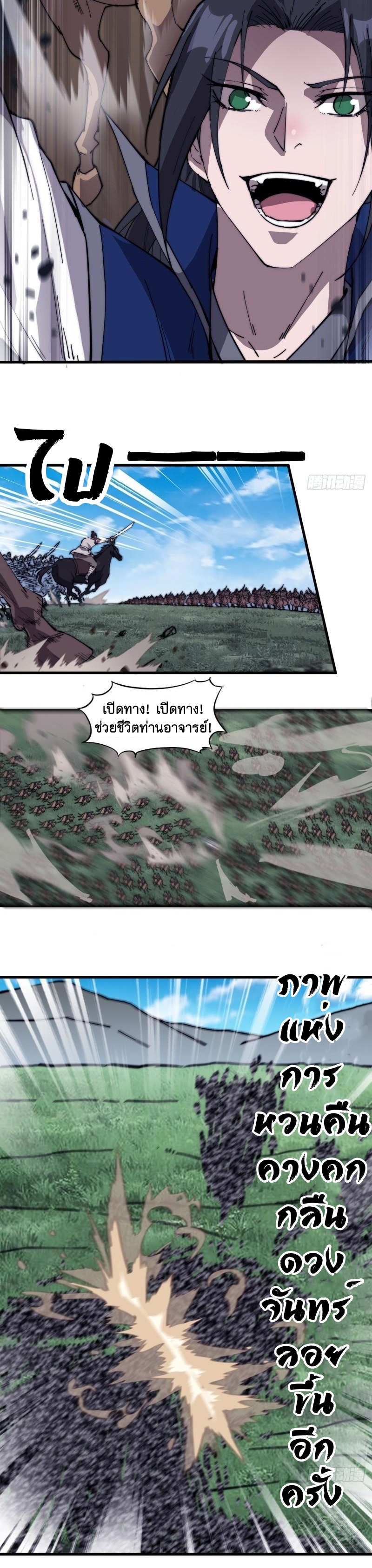 Starting a Mountain ตอนที่ 264 หน้า 26