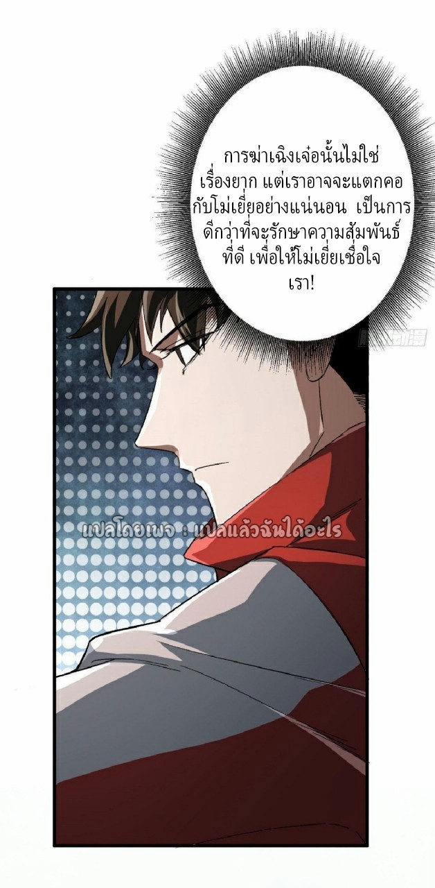 รูเล็ตเวิลด์ สุ่มไอเทมเอาชีวิตรอด ตอนที่ 66 หน้า 36