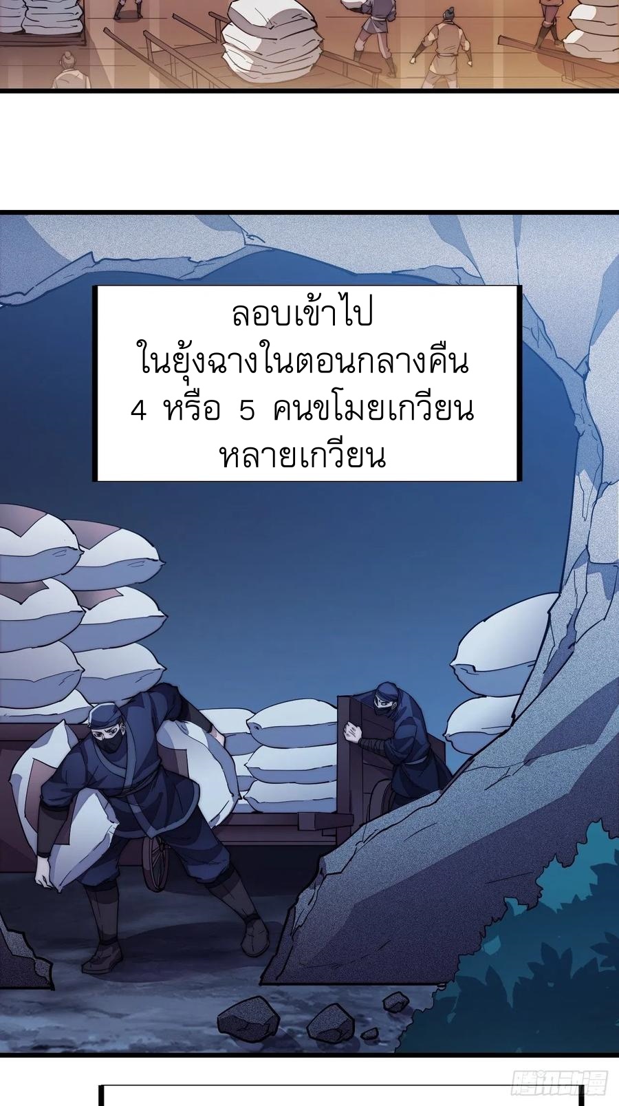 Starting a Mountain ตอนที่ 92 หน้า 36