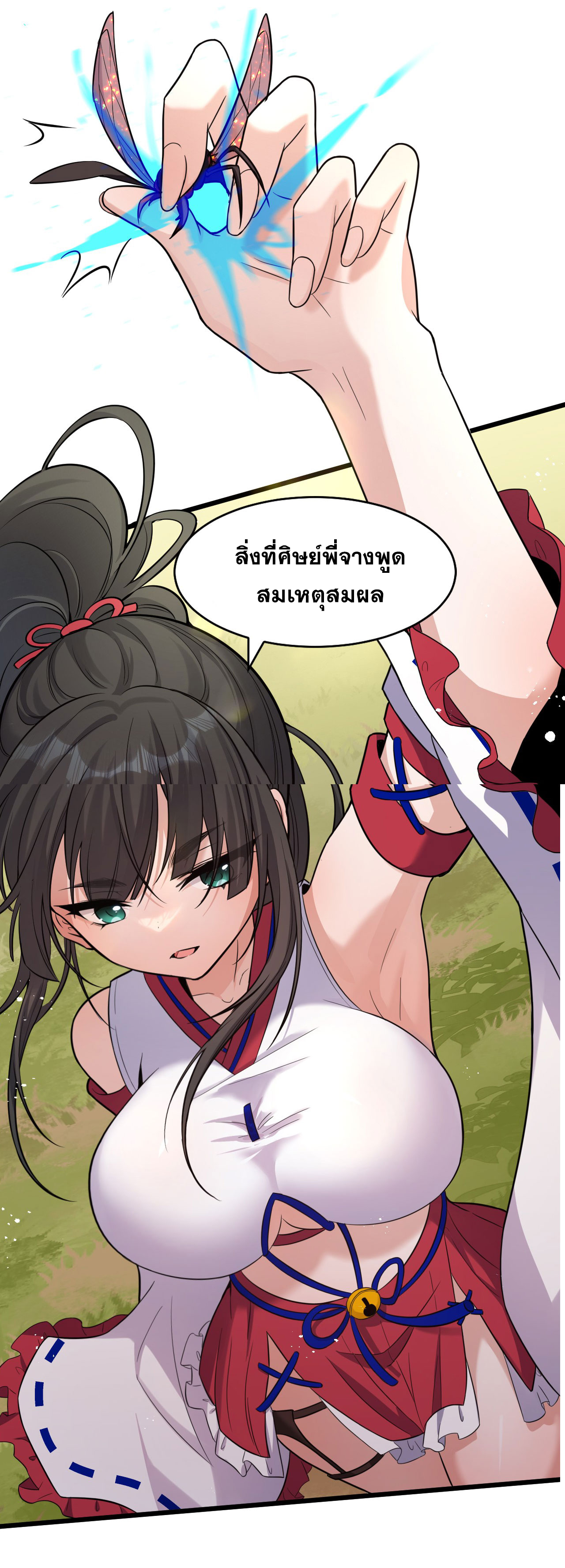 ข้าเพียงต้องการฝึกฝนศิษย์น้องหญิงก็เท่านั้น ตอนที่ 63 หน้า 5