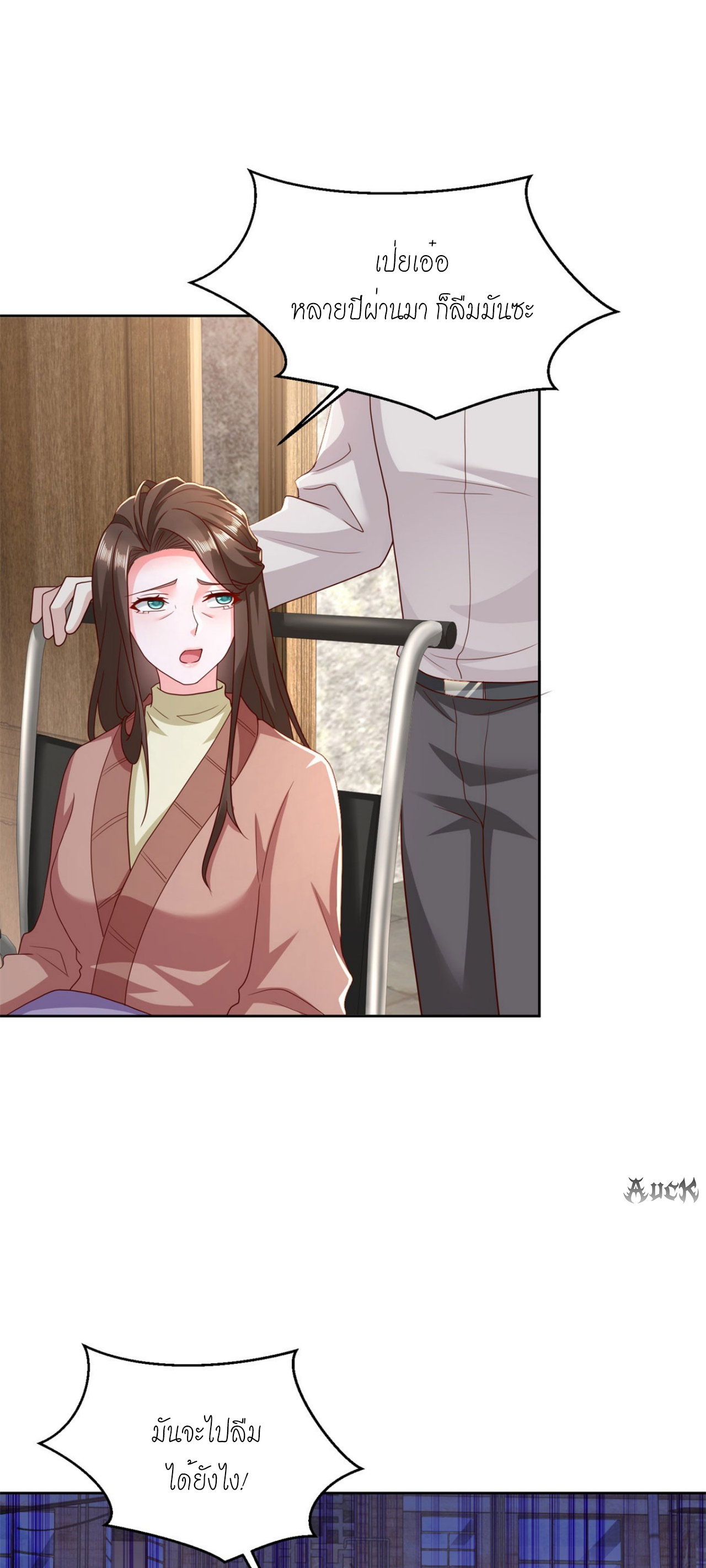 เทพเจ้าแห่งสงครามที่แข็งแกร่งที่สุดของเมือง ตอนที่ 6 หน้า 21