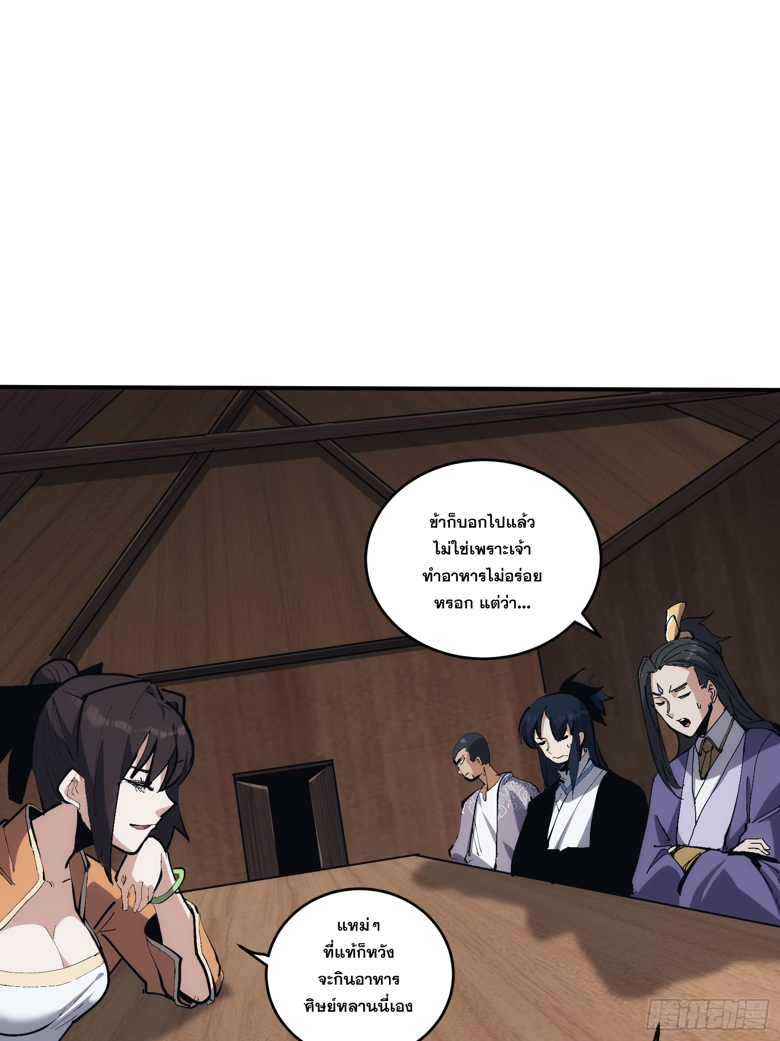 บังคับใจตัวเองก็ไร้เทียมทานได้ ตอนที่ 18 หน้า 29