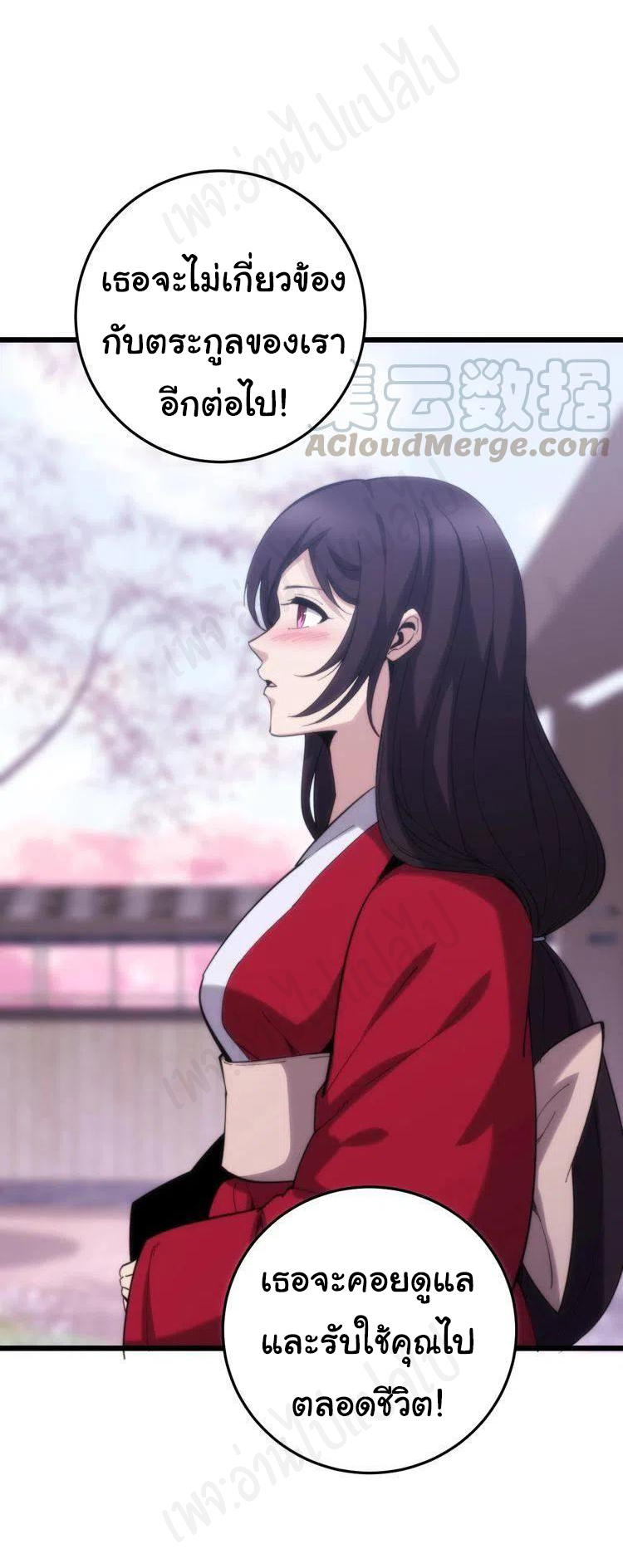 Bad Hand Witch Doctor สุดยอดพ่อมดหมอผี ตอนที่ 175 หน้า 5