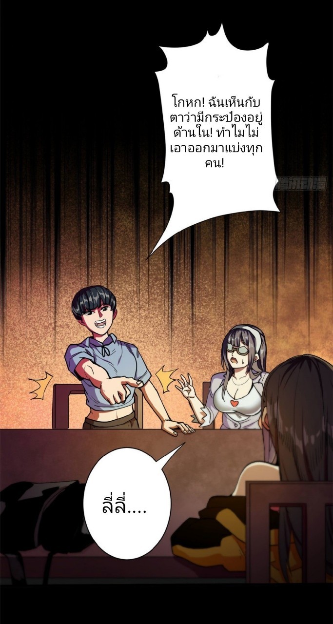 รูเล็ตเวิลด์ สุ่มไอเทมเอาชีวิตรอด ตอนที่ 23 หน้า 4