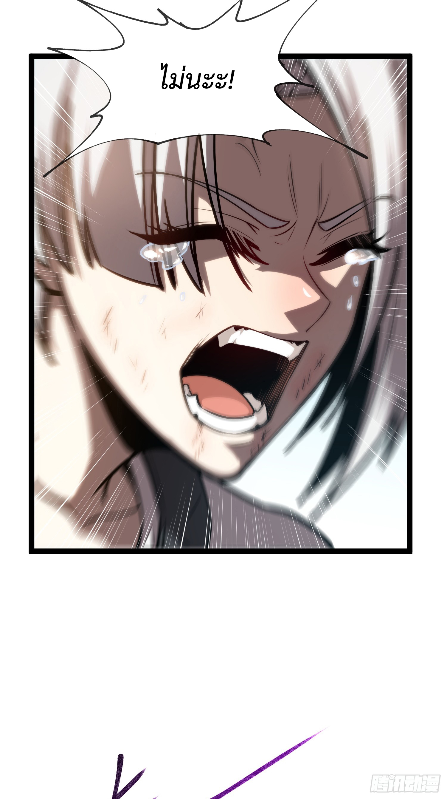 Seed of the Abyss - เมล็ดพันธุ์แห่งนรก ตอนที่ 9 หน้า 21