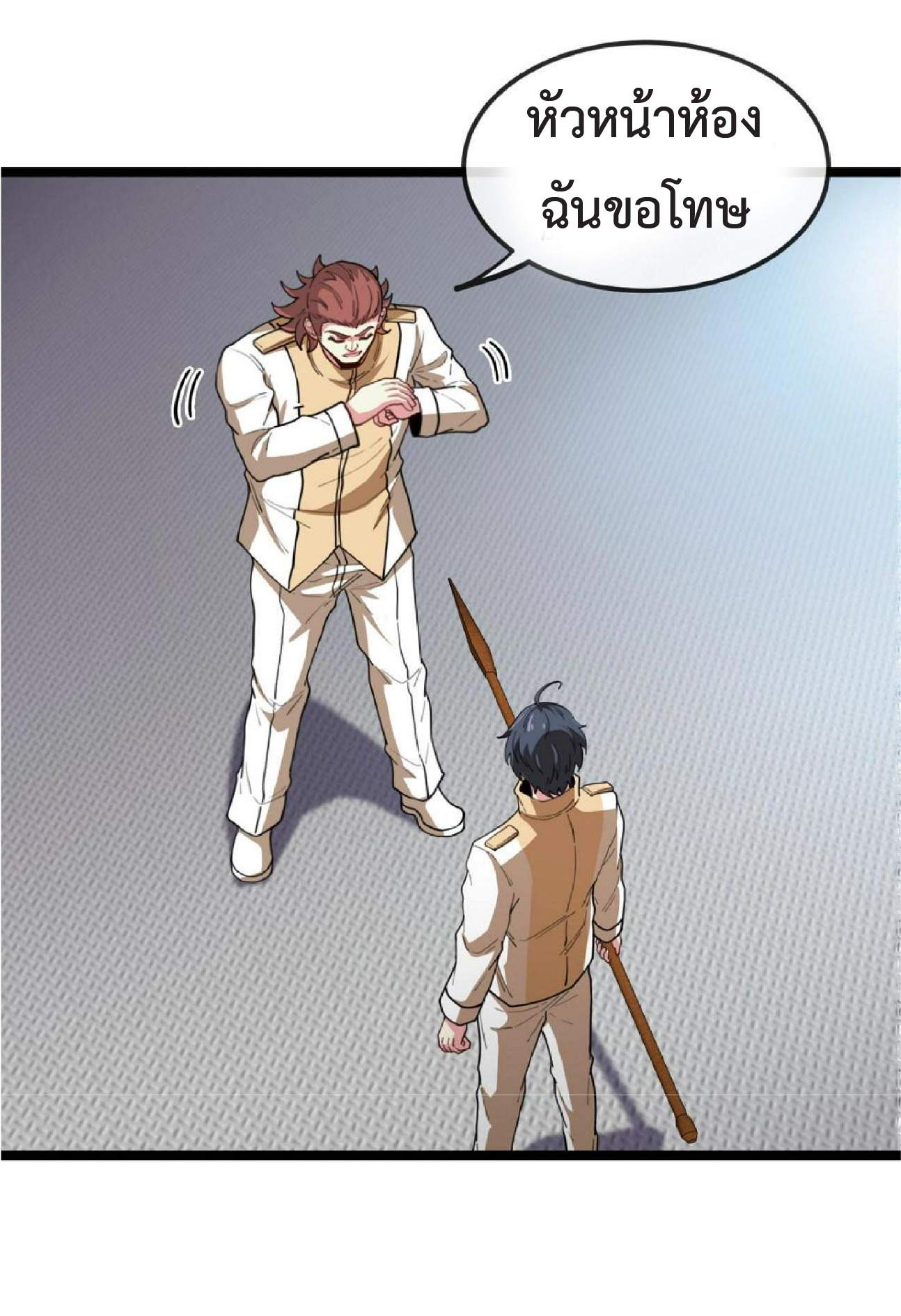 Super god system  ระบบสุดเทพ ตอนที่ 76 หน้า 9