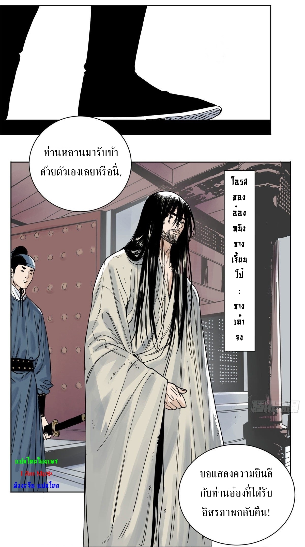 Dao Jun จ้าวแห่งมรรคา ตอนที่ 9 หน้า 13