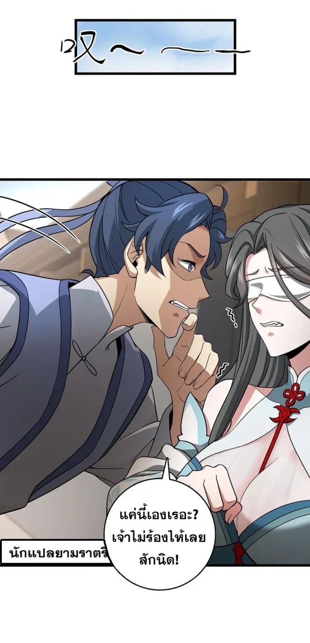 โครตคน ยิ่งตายยิ่งแกร่ง ตอนที่ 10 หน้า 58