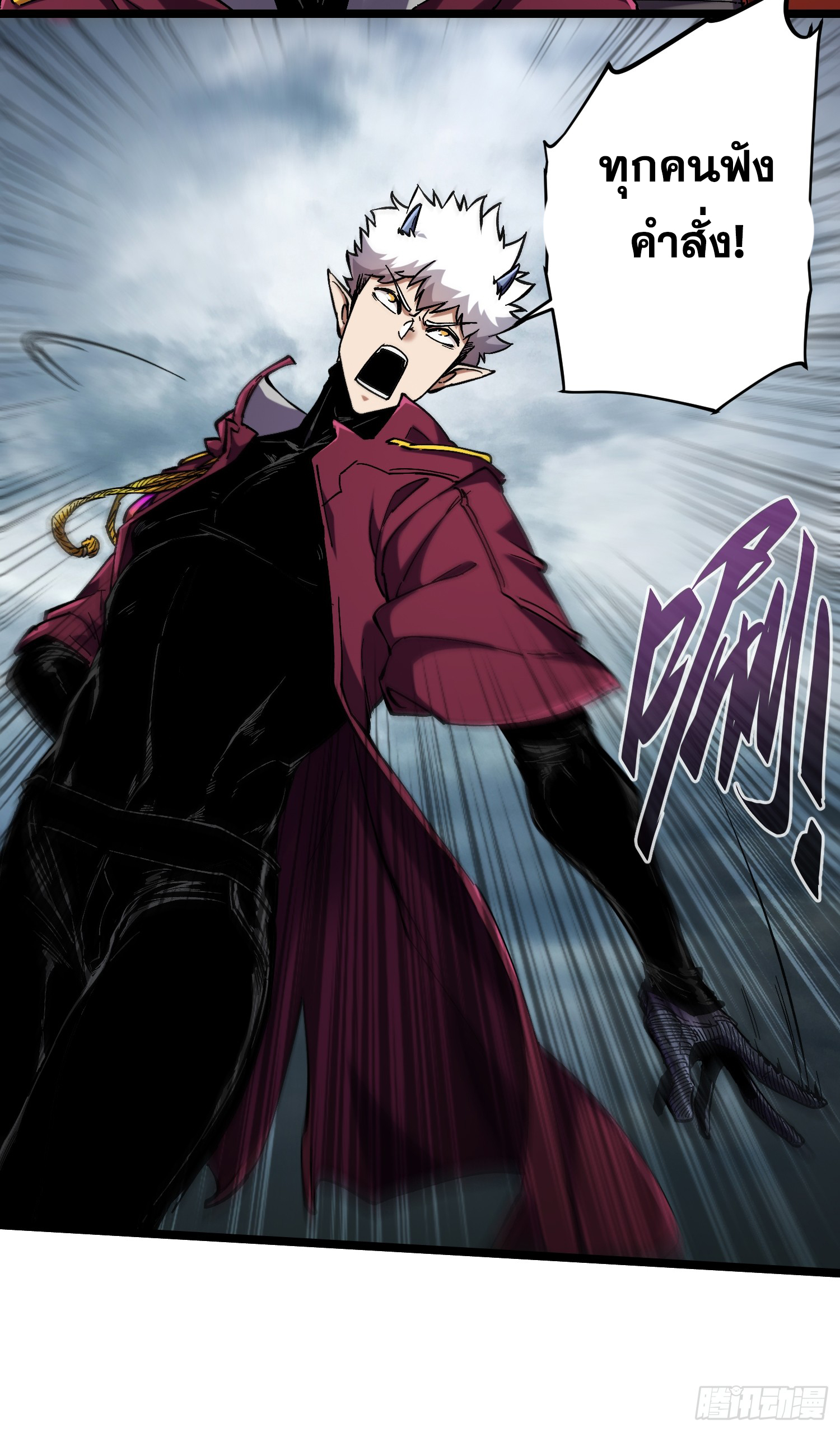 ถ้าหากไม่ตาย ข้าก็จะครองโลกปีศาจ! ตอนที่ 17 หน้า 38