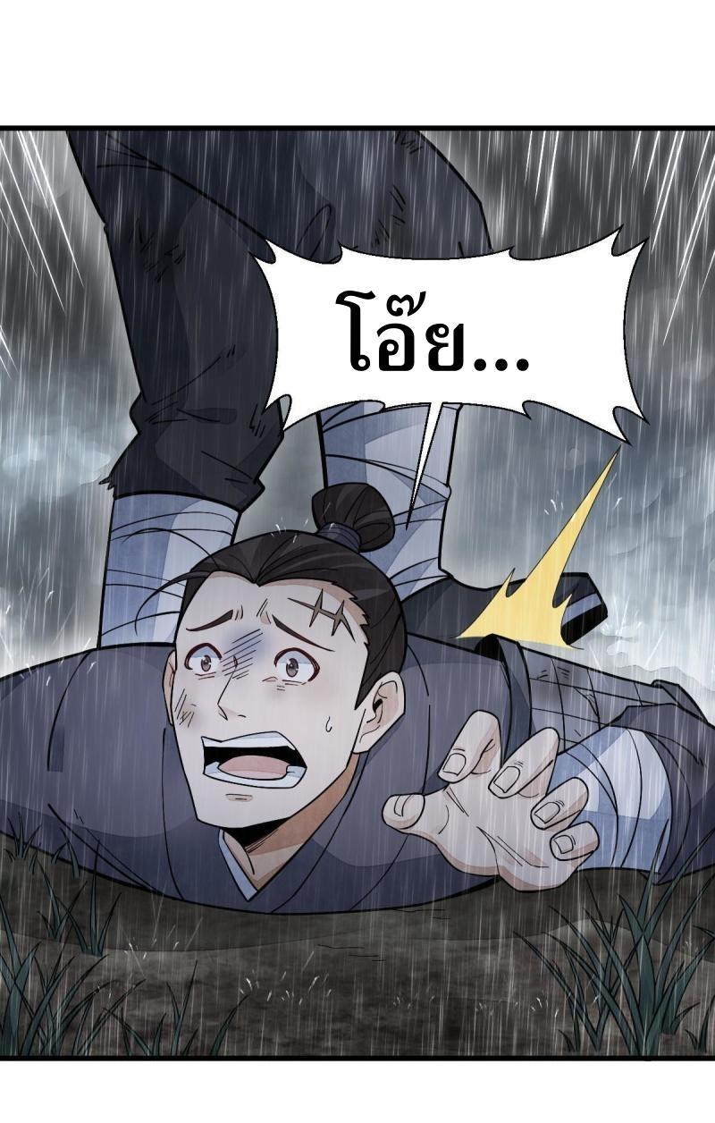 Lan Ke Qi Yuan ตอนที่ 158 หน้า 19