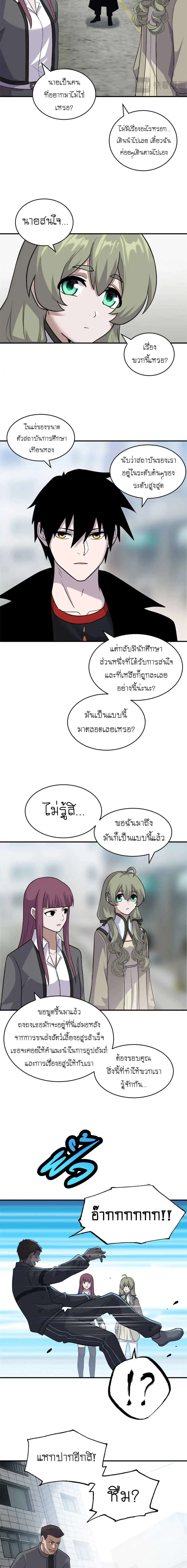 Super god pet shop - ร้านค้าสุดยอดสัตว์เลี้ยงระดับพระเจ้า (ชนจีน) ตอนที่ 125 หน้า 7