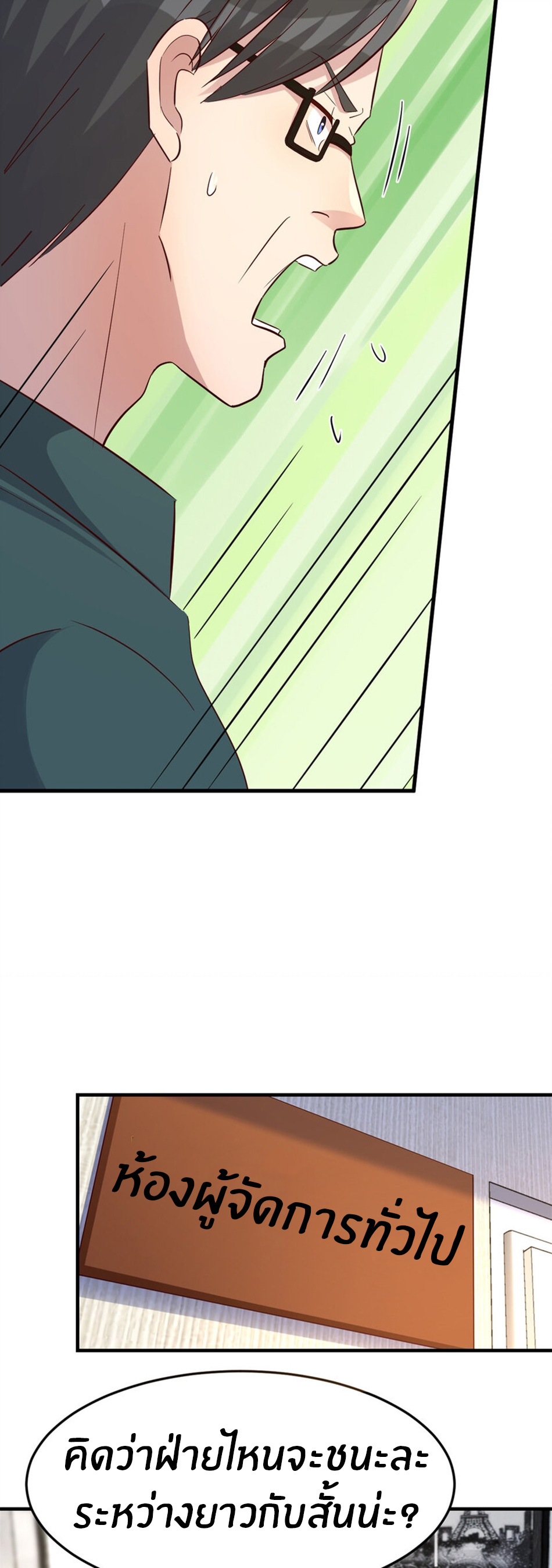 พี่สาวอยากเล่นคุณ ตอนที่ 220 หน้า 16