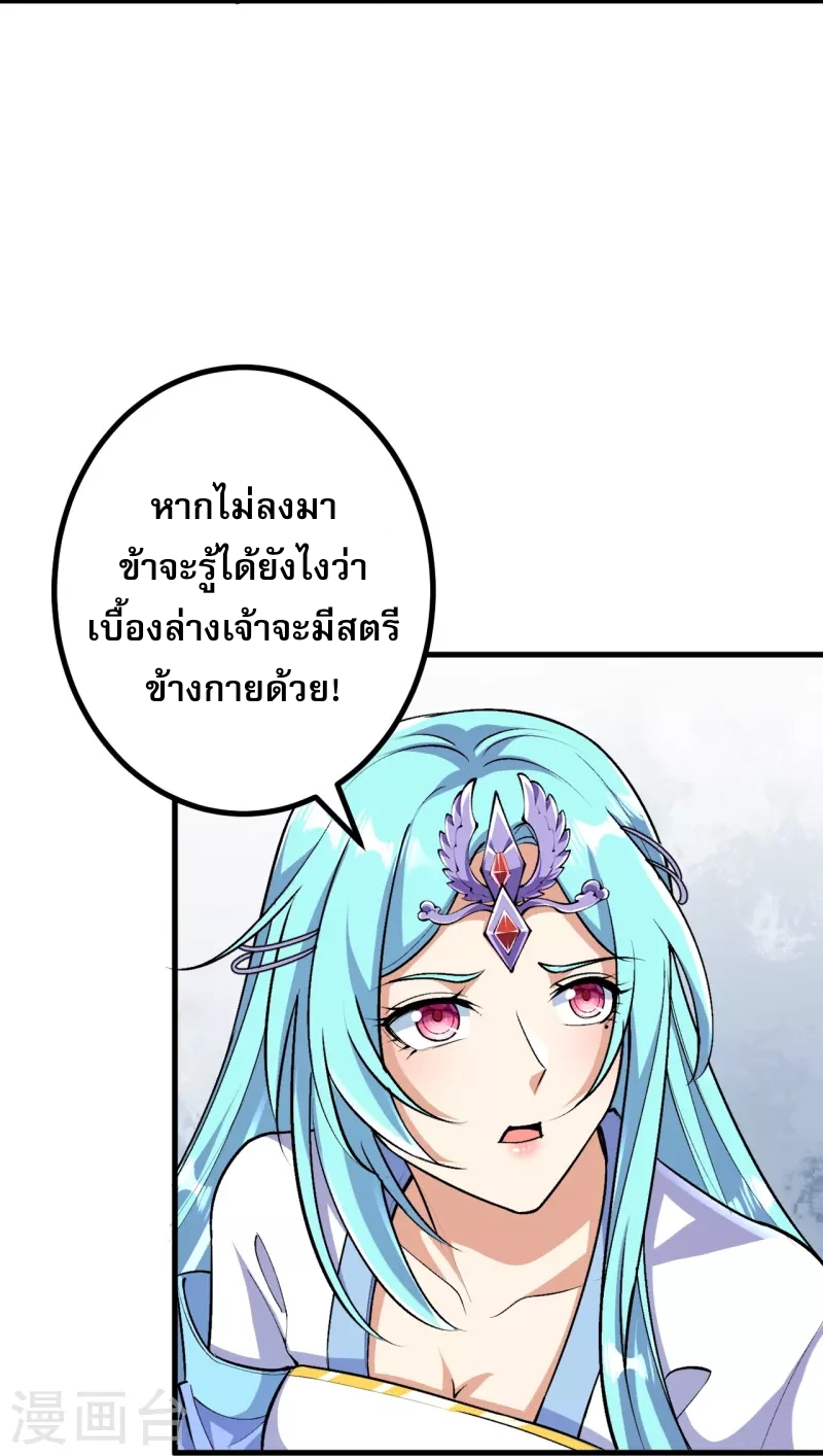 ผู้ขัดเกลาร่างกายที่แข็งแกร่งที่สุดในประวัติศาสตร์ ตอนที่ 126 หน้า 19