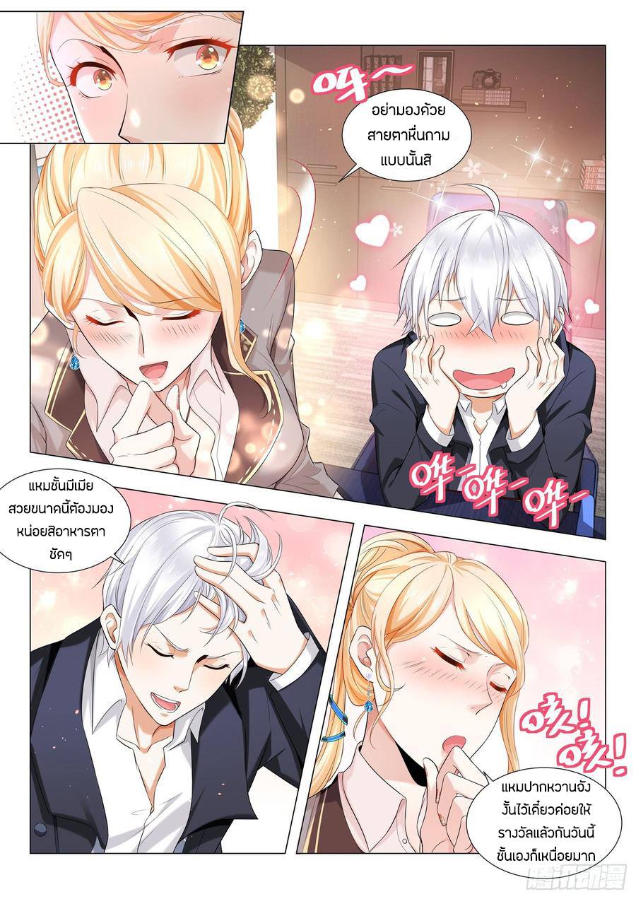 Divine Hero’s Skyfall System ตอนที่ 85 หน้า 8