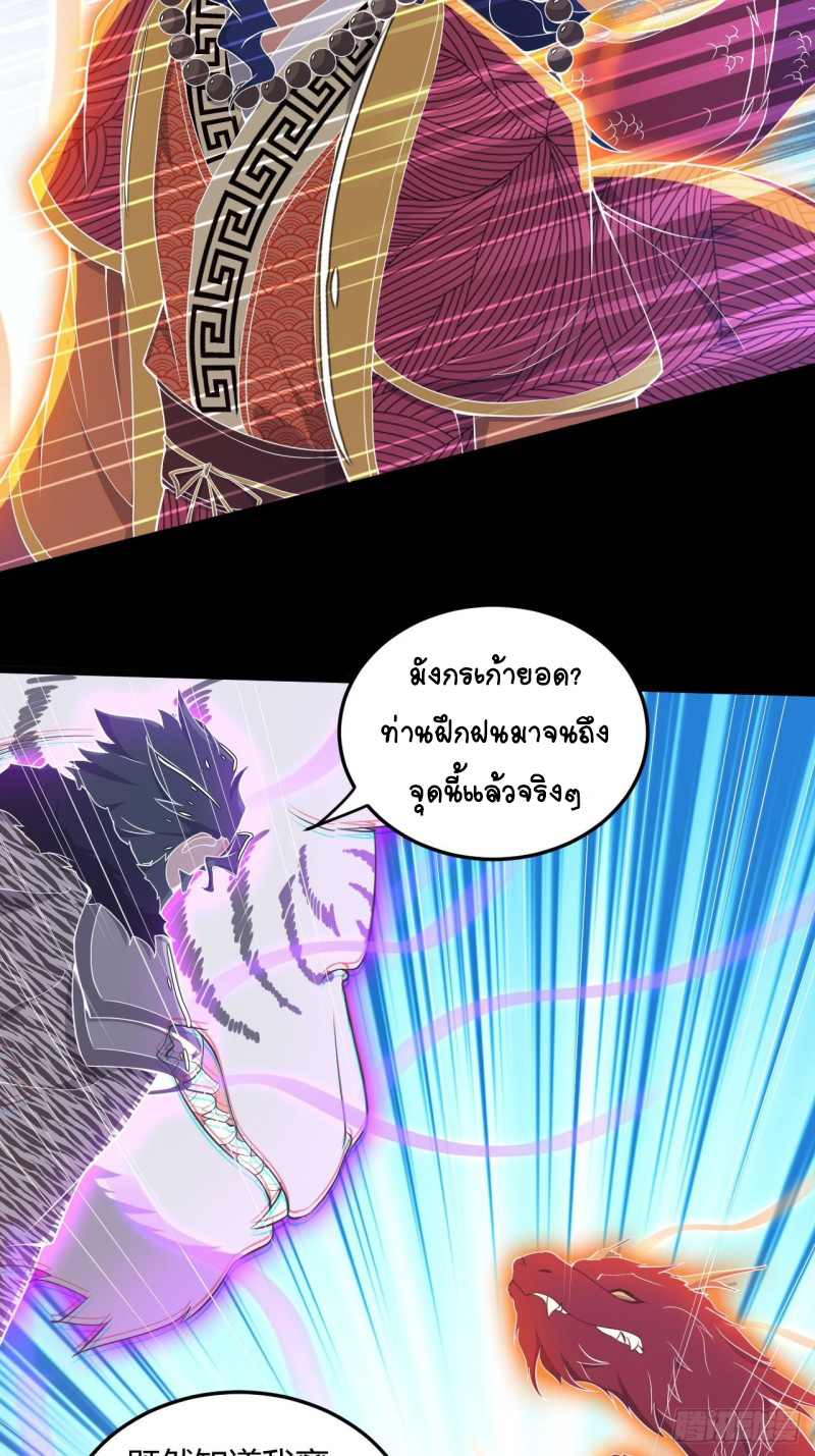 อาณาจักรสัตว์อสูรแห่งจิตวิญญาณ ตอนที่ 11 หน้า 4