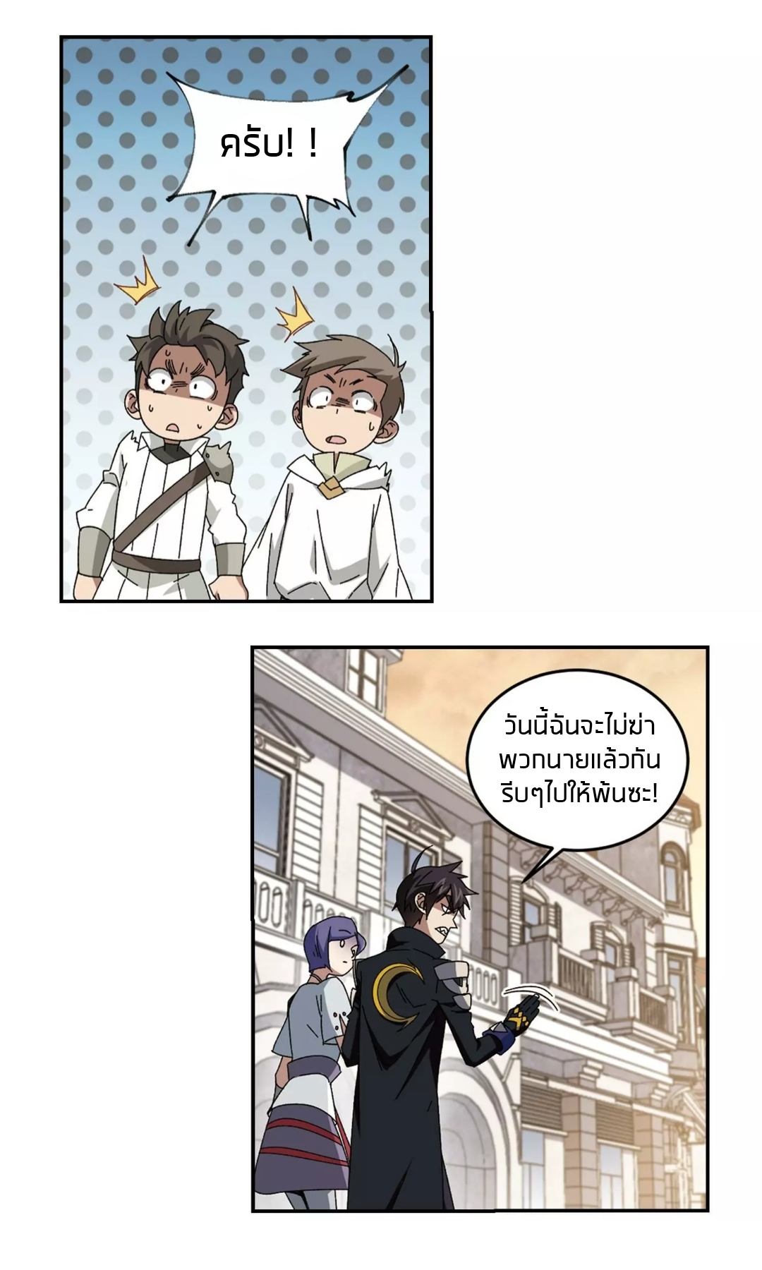 จอมเวทย์กังฟู ตอนที่ 93 หน้า 32