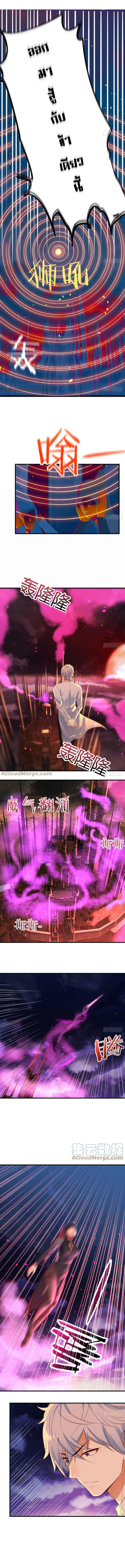 หนี้รักมากมายก่อนที่ข้าจะเป็นเซียน ตอนที่ 5 หน้า 2