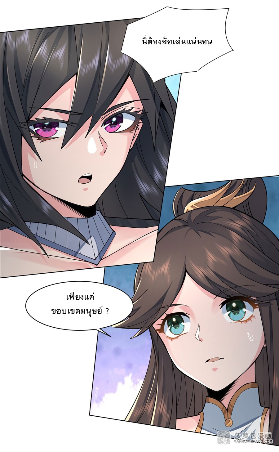 ศิษย์ของข้าล้วนมีอนาคตที่ยิ่งใหญ่ (ชนจีน) ตอนที่ 7 หน้า 33