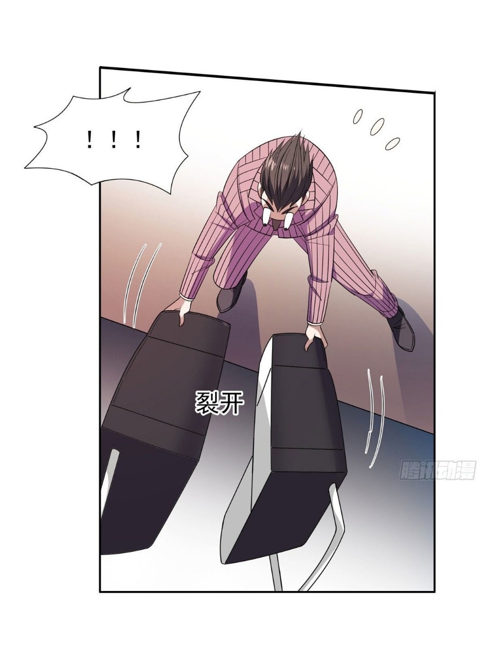 การเกิดใหม่ของพระเจ้ากับระบบผลาญเงินสุดกาว ตอนที่ 61 หน้า 32