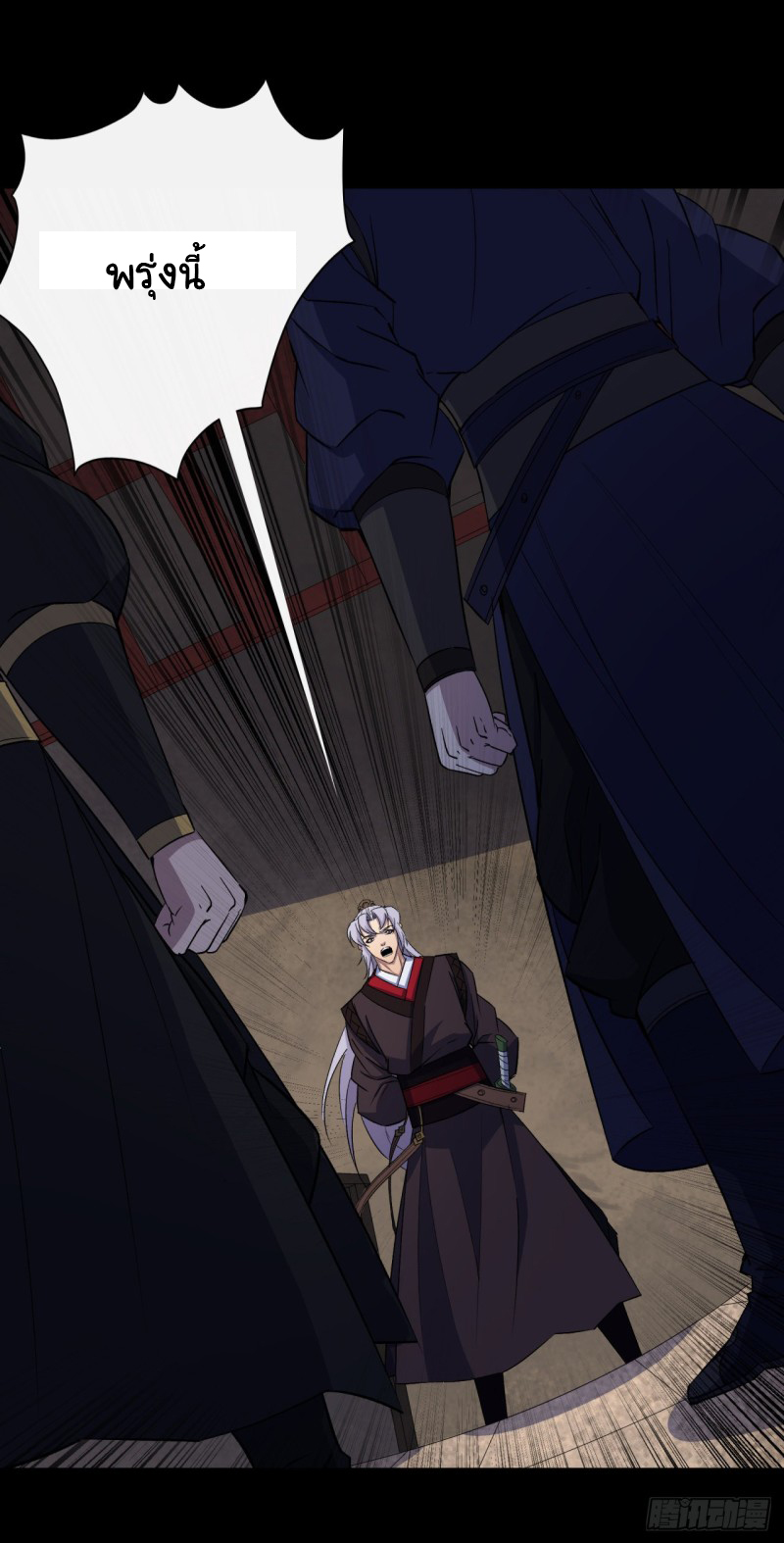 มหาปราชญ์ผู้ยิ่งใหญ่ ตอนที่ 54 หน้า 18