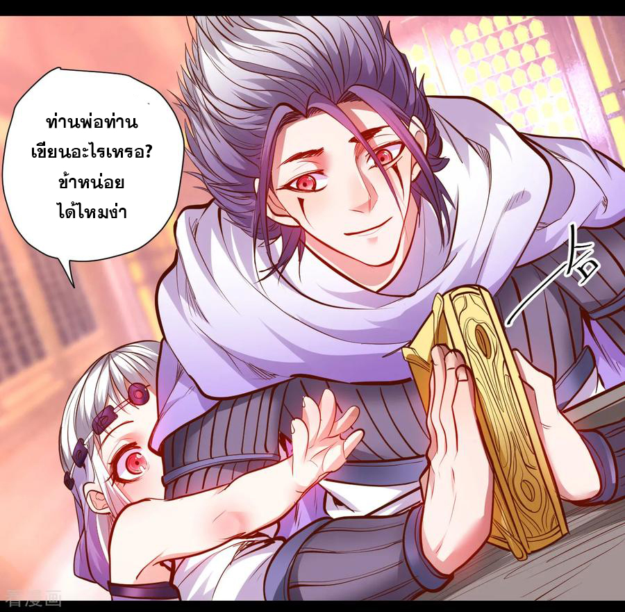 The Strongest Golden Kidney System ตอนที่ 63 หน้า 25