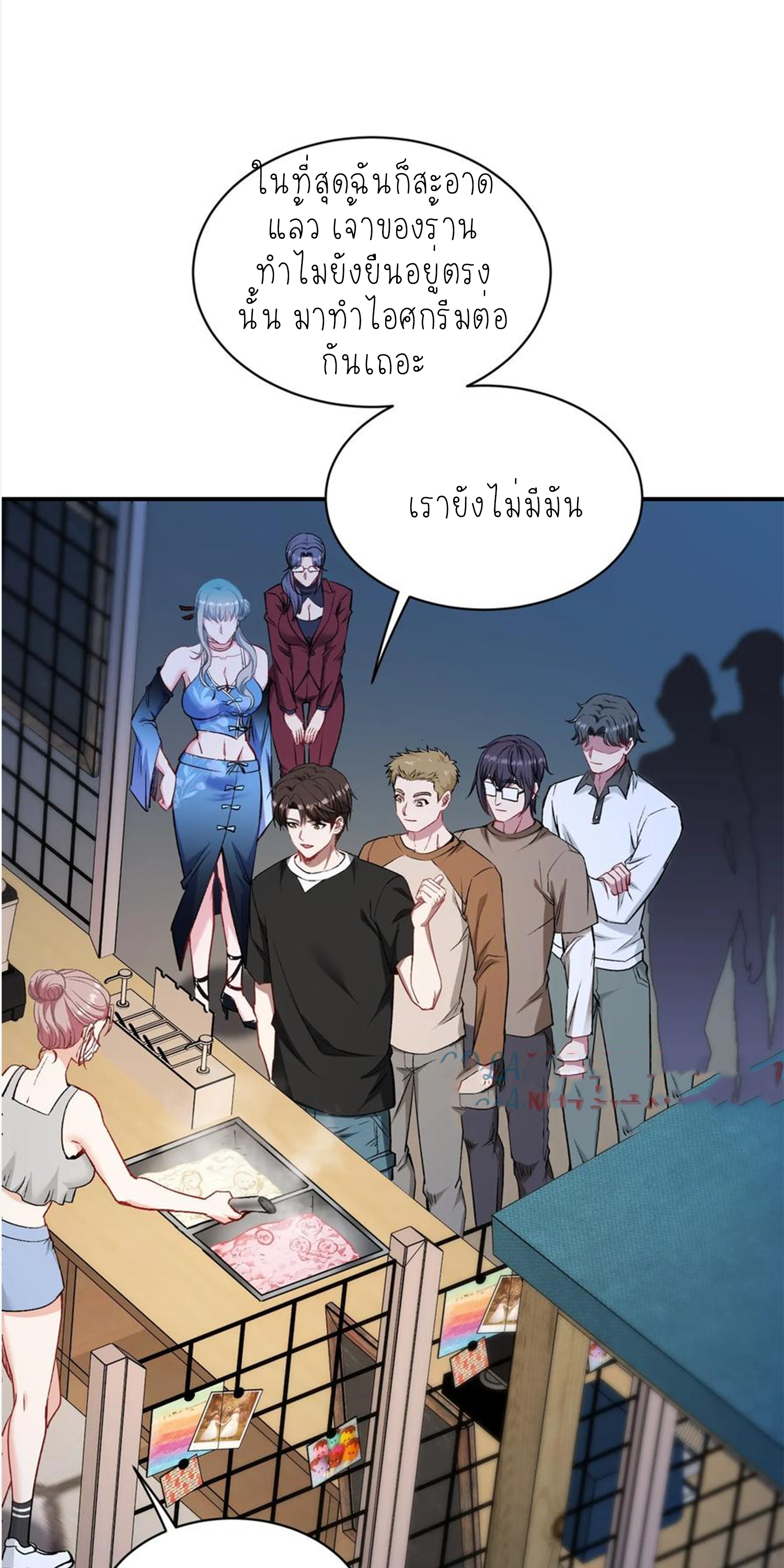 ผมไปเกาะสาวสวยกิน, แต่ตอนนี้ฉันเป็นคนร่ำรวยแล้ว~ ตอนที่ 148 หน้า 17