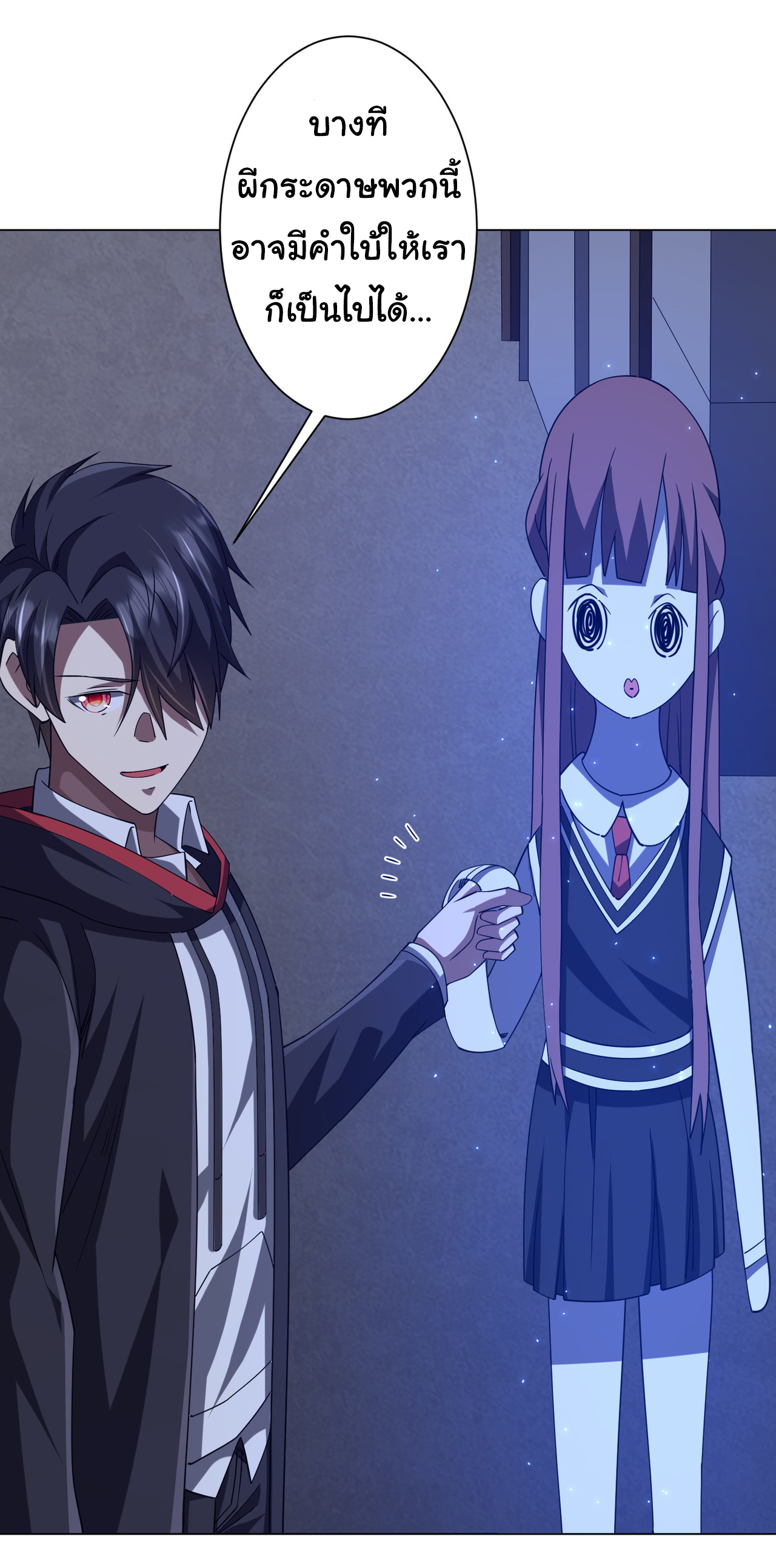 Start with trillions of coins ตอนที่ 102 หน้า 41