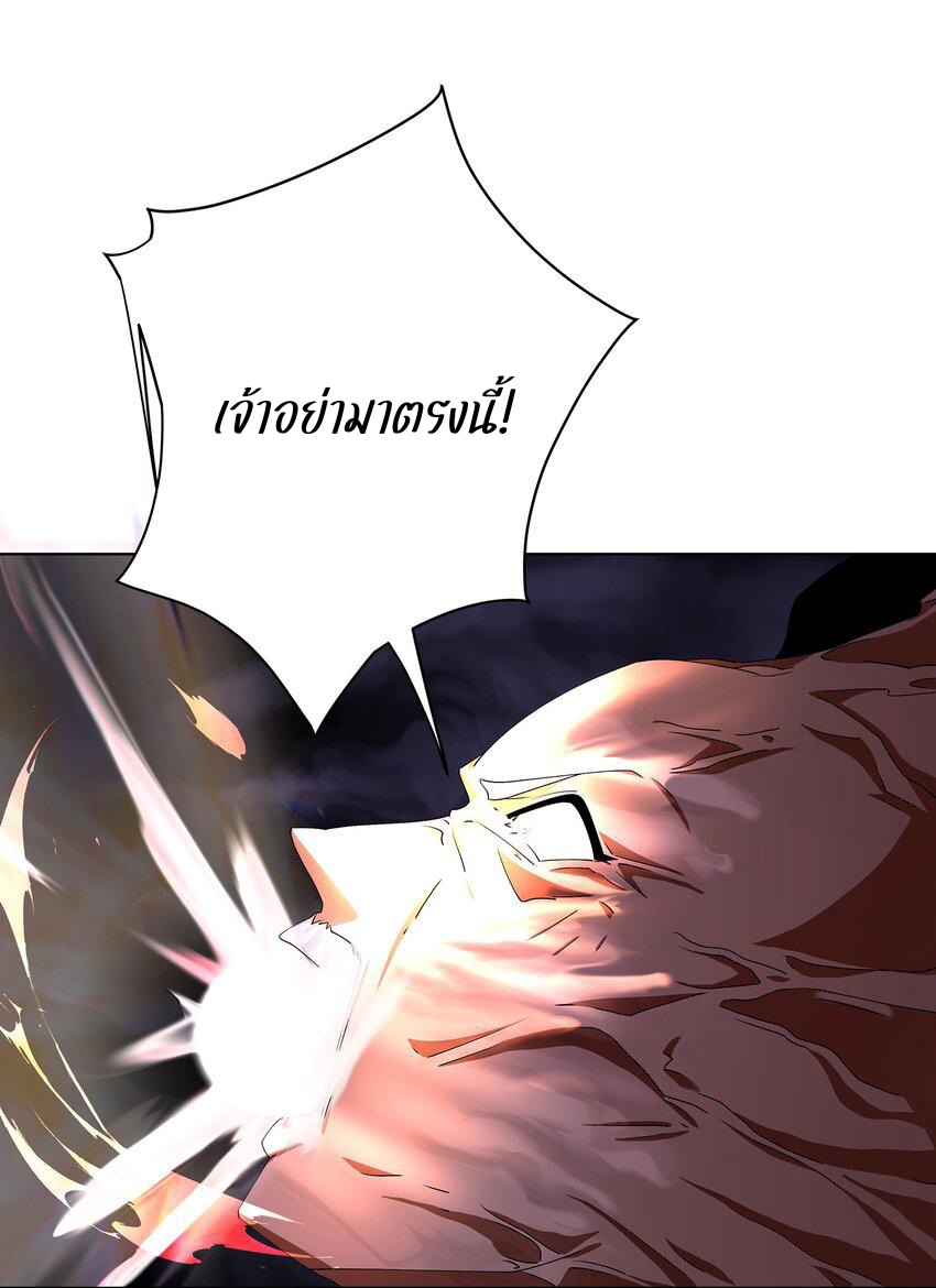 ตัวแปรจุติ ตอนที่ 34 หน้า 10