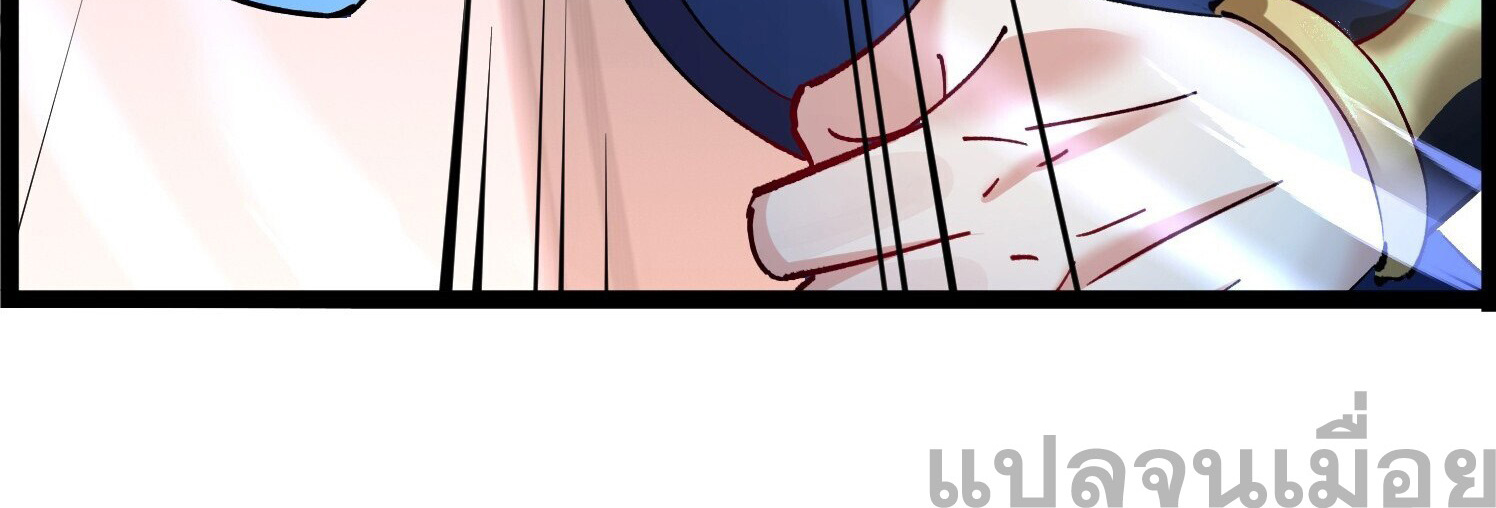 จบกัน ข้าดันไปทำสัญญากับเทพสังหารสุดสวยเข้าซะแล้ว ตอนที่ 1 หน้า 44