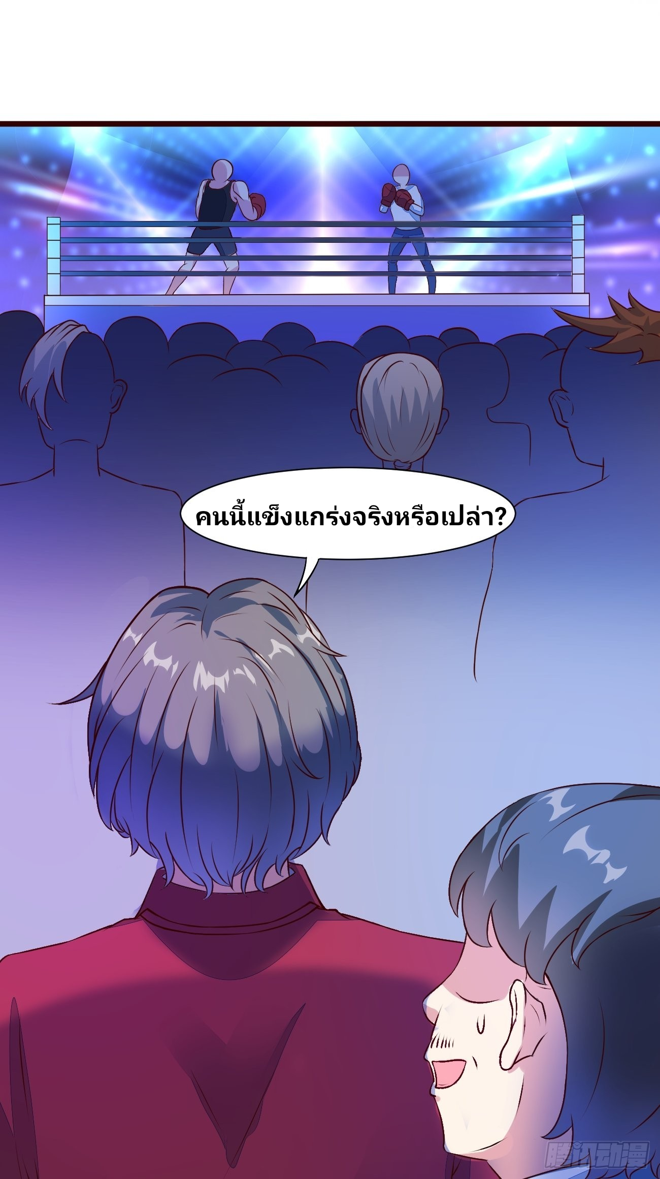 ฉันสุ่มตัวตนใหม่ทุกสัปดาห์ ตอนที่ 15 หน้า 10