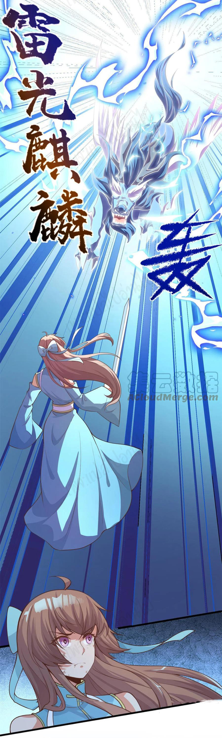 I might be a fake fairy ตอนที่ 241 หน้า 15