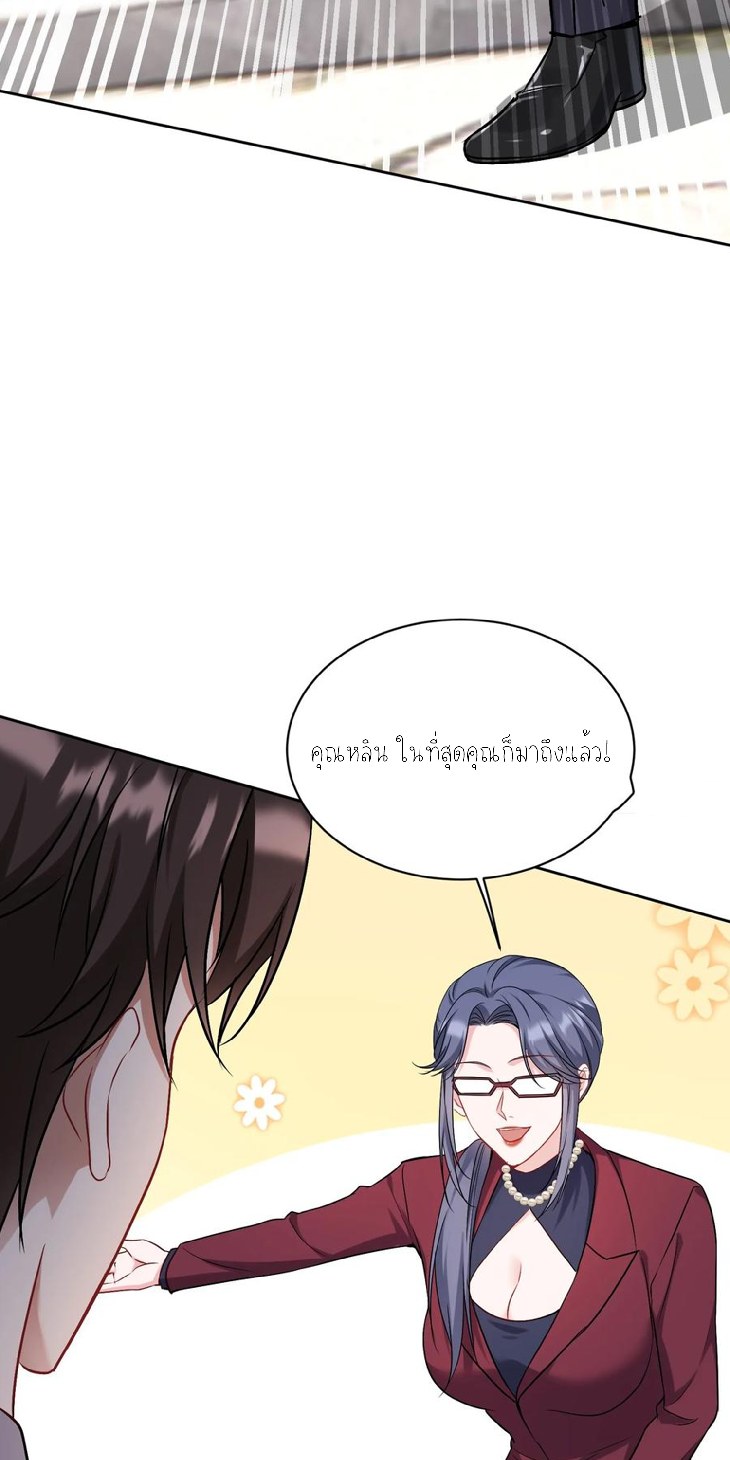 ผมไปเกาะสาวสวยกิน, แต่ตอนนี้ฉันเป็นคนร่ำรวยแล้ว~ ตอนที่ 116 หน้า 13