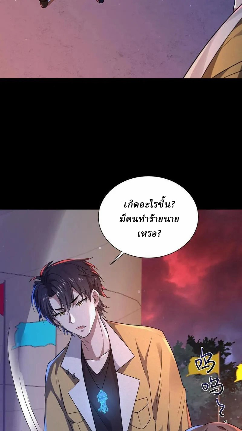 SSS-rank Invincible War God ตอนที่ 60 หน้า 30