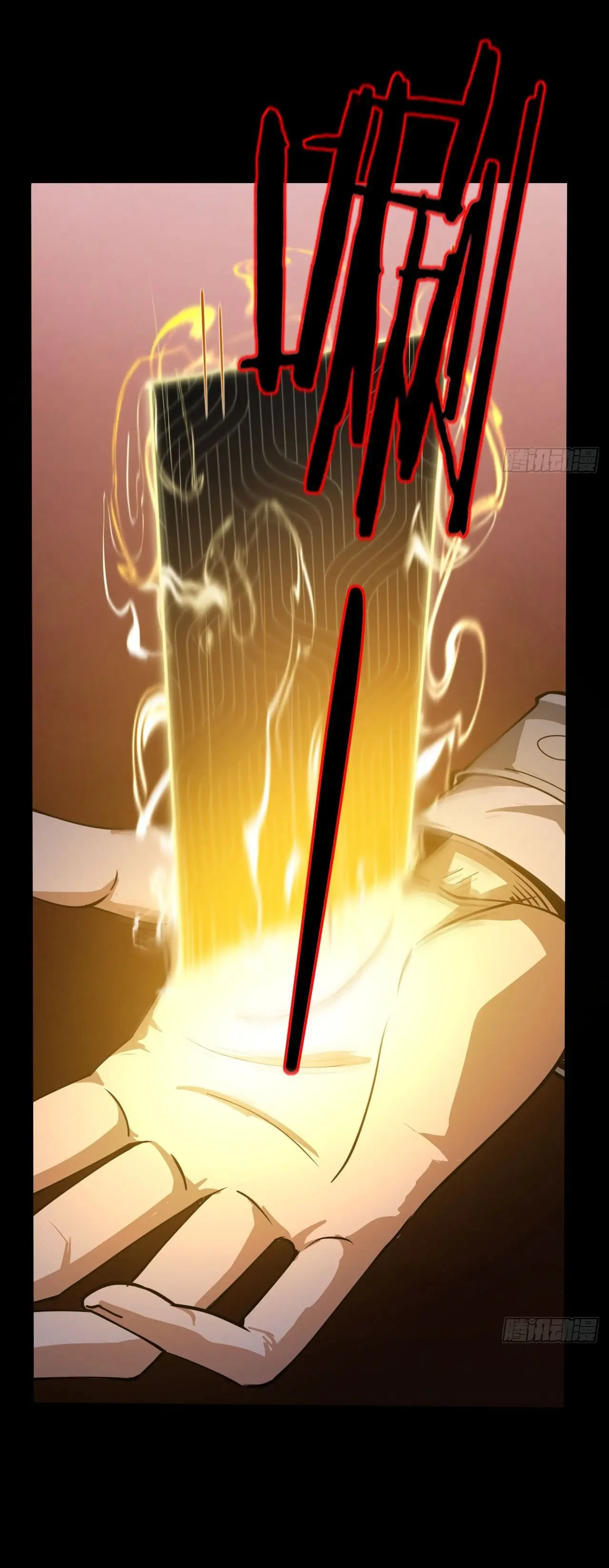 เกมแห่งพันธนาการ ตอนที่ 1 หน้า 15