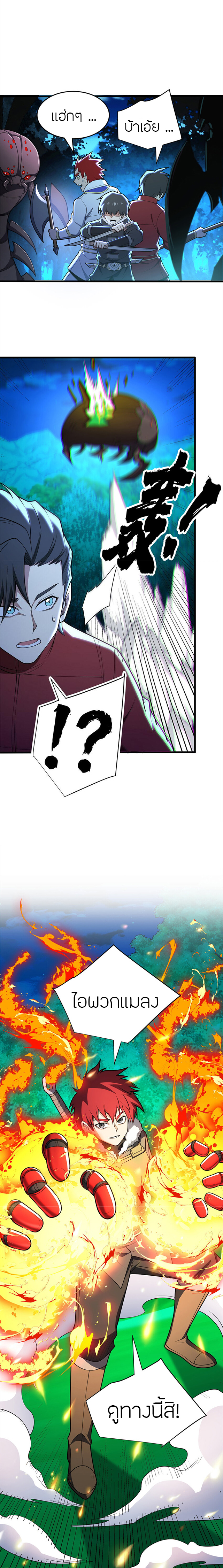 การกลับชาติมาเกิดของมังกร ตอนที่ 51 หน้า 3
