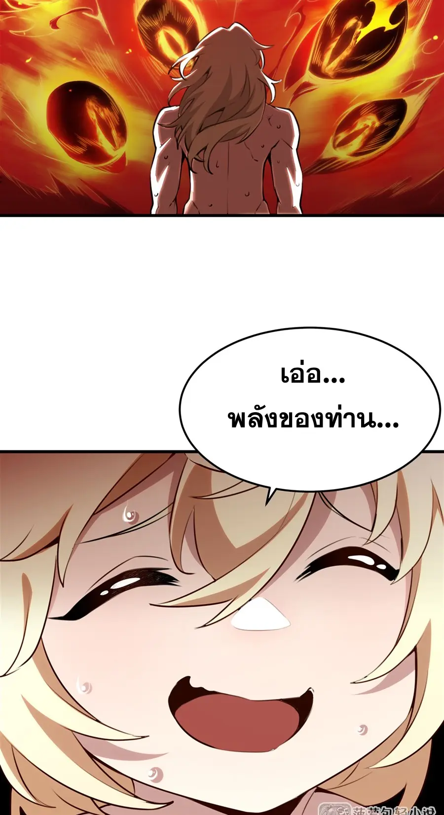 ตัวร้ายผมทองในนิยายตัวเอกหญิงสุดแกร่งก็อยากมีความสุข ตอนที่ 37 หน้า 12