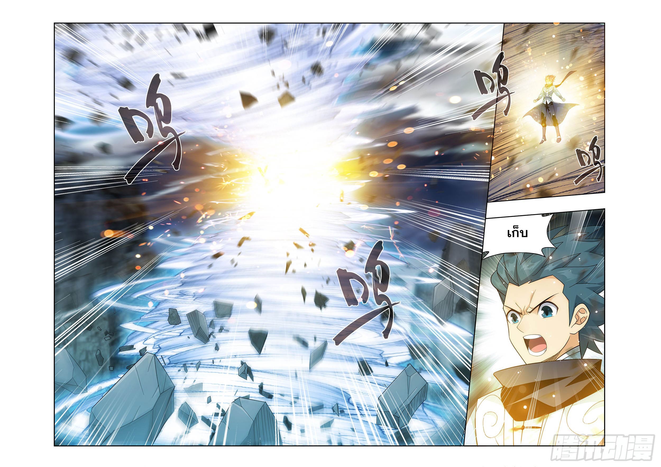 Doupo Cangqiong (ชนจีน) ตอนที่ 102 หน้า 5