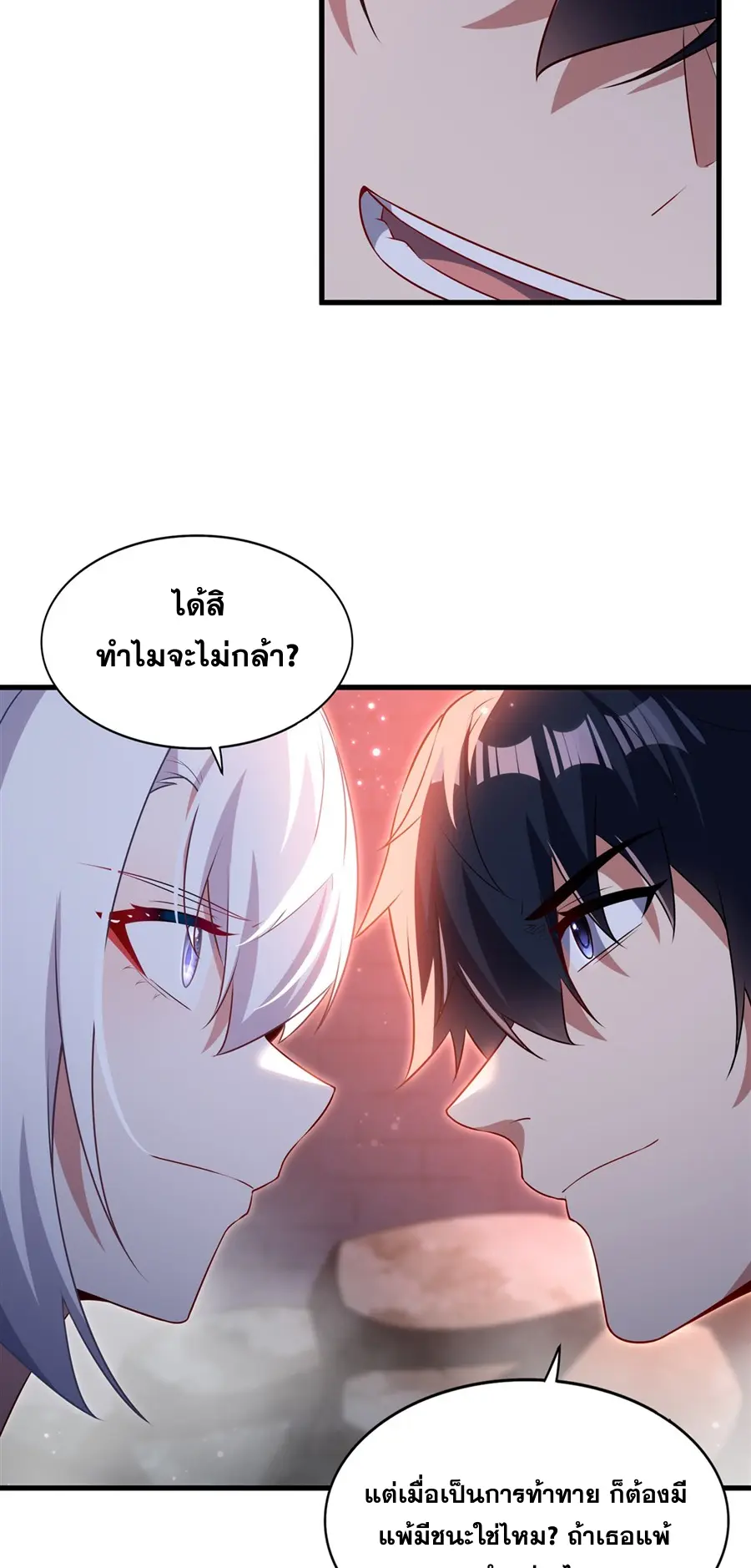 Shut Up, Evil Dragon! I don't want to raise a child with you anymore ตอนที่ 57 หน้า 10