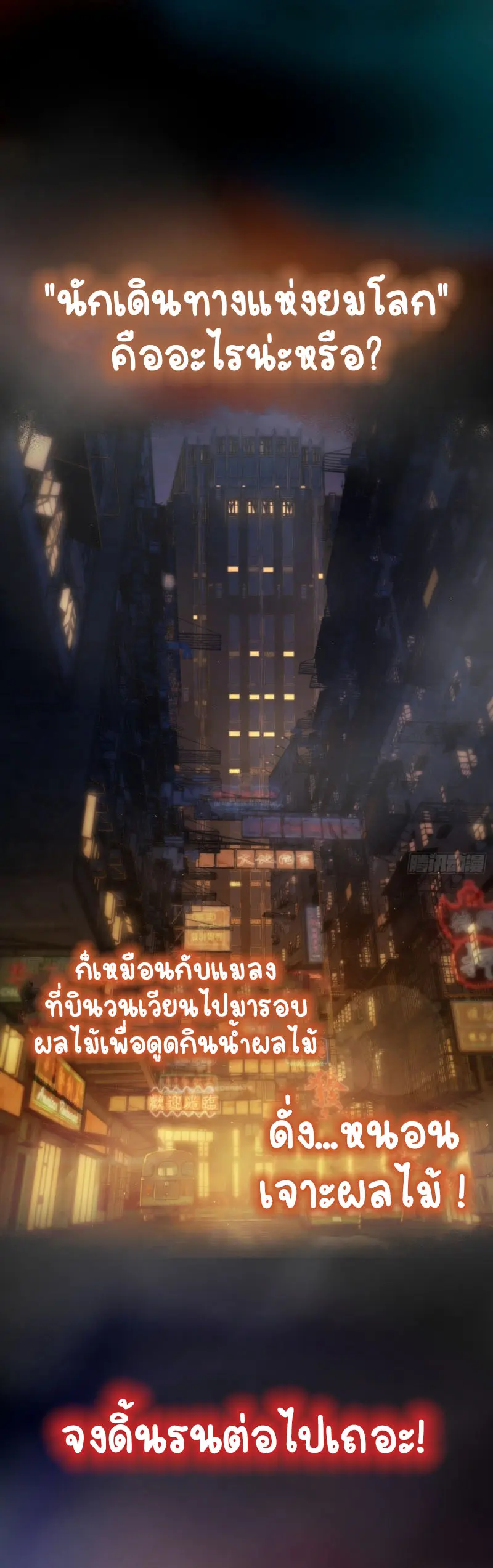 All starts with Ubume ตอนที่ 1 หน้า 14