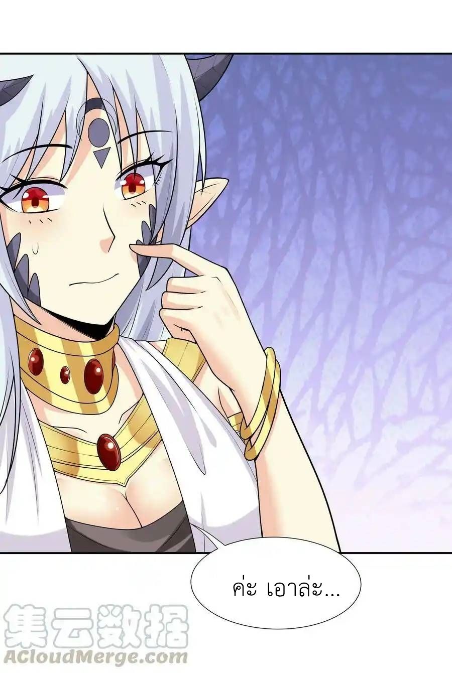 My Harem Is Entirely Female Demon Villains ตอนที่ 15 หน้า 82