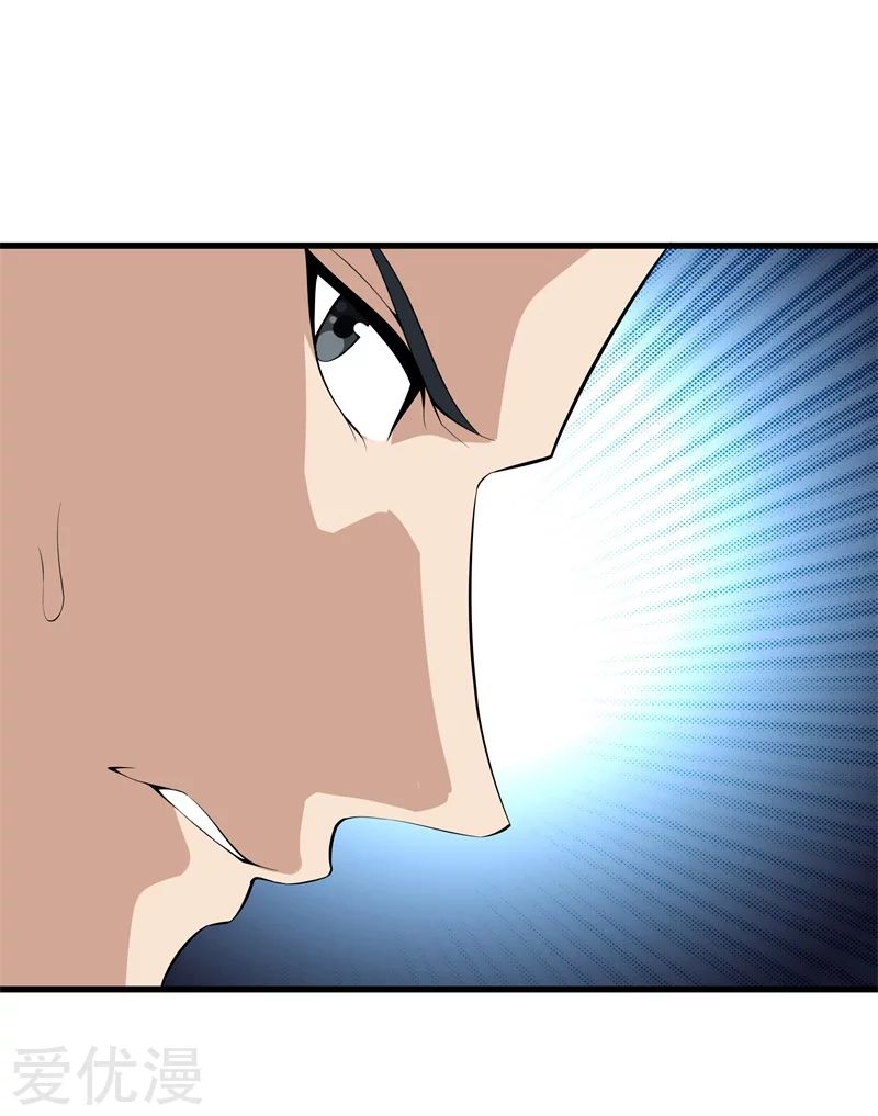 Metropolitan Reverence ตอนที่ 2 หน้า 15